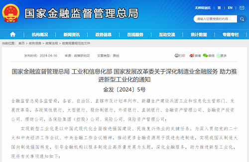 船廠期盼已久!三部門發文深化制造業金融服務