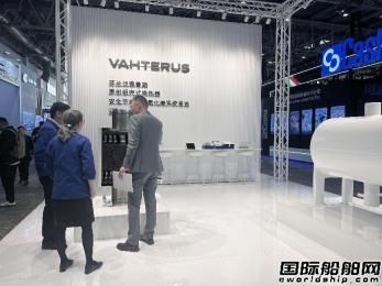 芬蘭伐德魯斯Vahterus亮相中國(guó)制冷展