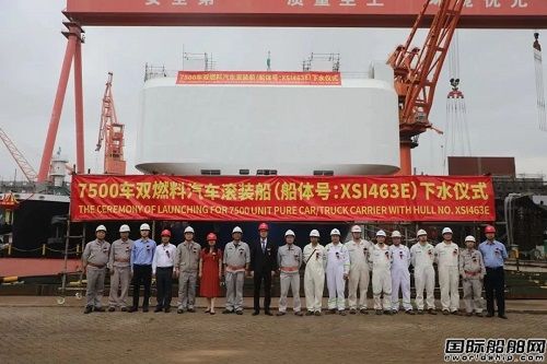 雙喜臨門!遠(yuǎn)海汽車船兩艘LNG雙燃料汽車運(yùn)輸船出塢
