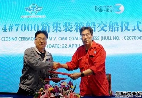 新時(shí)代造船交付EPS第五艘7000箱集裝箱船