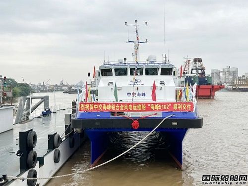 澳龍船艇交付中交海峰風電全鋁雙體高速風電運維船