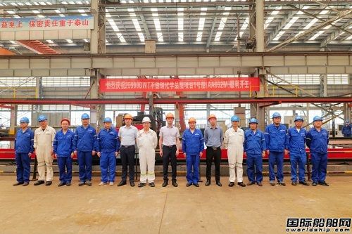 武昌造船為興通股份建造首艘甲醇雙燃料化學品船開工