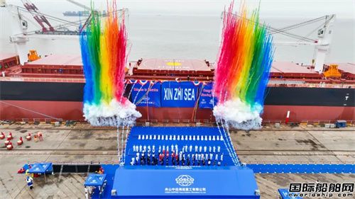 舟山中遠海運重工交付交銀金租第五艘63600噸散貨船