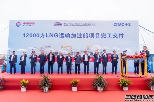全國首艘!中集太平洋海工成功交付12000方LNG運輸加注船