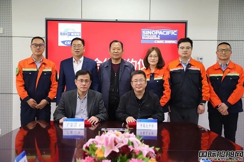 中集太平洋海工攜手廣船國際簽署戰略合作協議