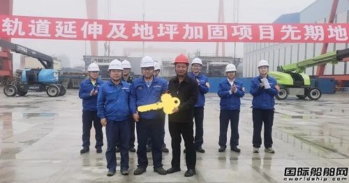 外高橋造船0號平臺軌道延伸及地坪加固項目先期地坪移交