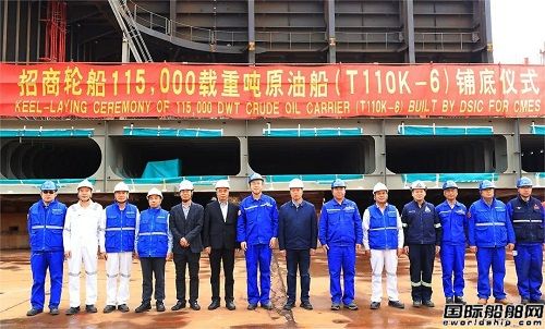 山船重工為海宏輪船建造115000噸原油輪鋪底