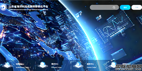 山東省海洋科技成果轉移轉化平臺上線運行