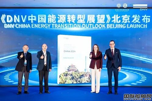 DNV《中國能源轉(zhuǎn)型展望》報(bào)告發(fā)布會暨“雙碳驅(qū)動中國能源轉(zhuǎn)型論壇”在京成功舉辦