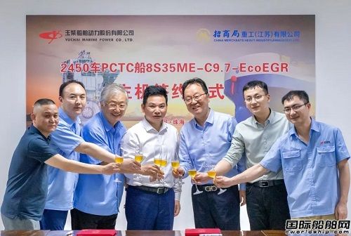 玉柴船動獲招商局重工汽車運輸船主機采購合同