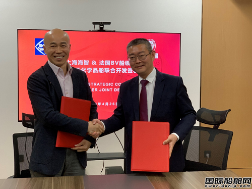 蕪湖造船廠研究院上海分院與法國船級社簽署戰略合作協議