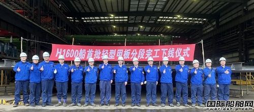 外高橋造船首制8600車汽車運(yùn)輸船首批輕型甲板分段完工下線