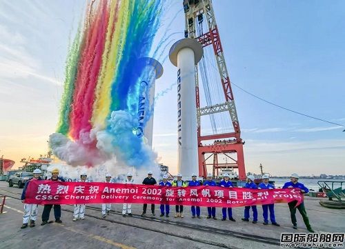 中船澄西建造國內首批35米折疊式船用轉子帆成功交付