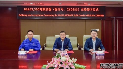 僅用八個月!中船澄西交付華夏金租第六艘散貨船