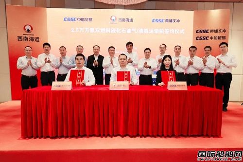 國內首艘!黃埔文沖獲氨雙燃料LPG/液氨運輸船訂單