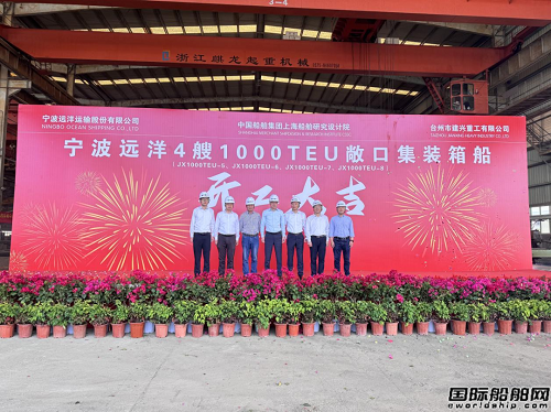 建興重工為寧波遠(yuǎn)洋建造4艘1000TEU敞口集裝箱船開工