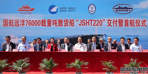 首艘交付!國航遠洋綠色低碳散貨船“國遠701”首航