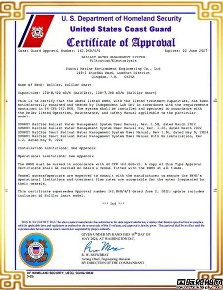 upB(yng)alClor&#174;Smarto(w)^(gu)Vdˮϵy(tng)@USCGʽJ(rn)C