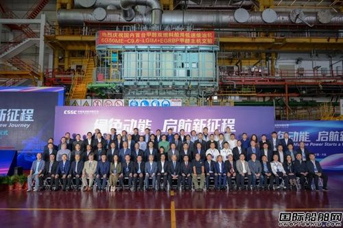 國內首臺甲醇雙燃料低速機在中船發動機成功交驗