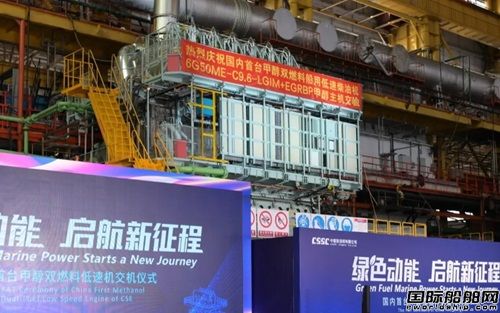 國內首臺甲醇雙燃料低速機在中船發動機成功交驗