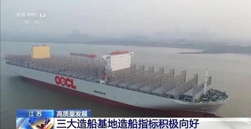 江蘇三大造船基地第一季度拿下全球近1/4訂單