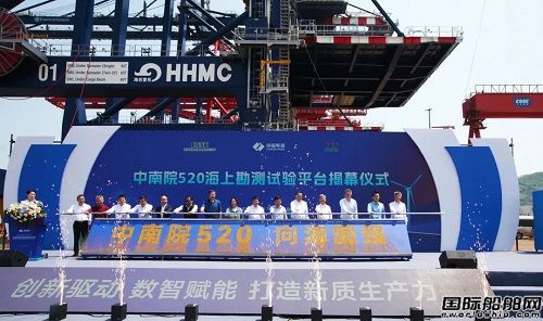 武漢船機總包建造海上勘測試驗平臺順利交付