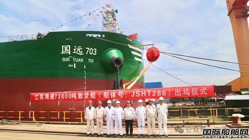 海通海洋73800噸散貨船一船出塢一船鋪龍骨
