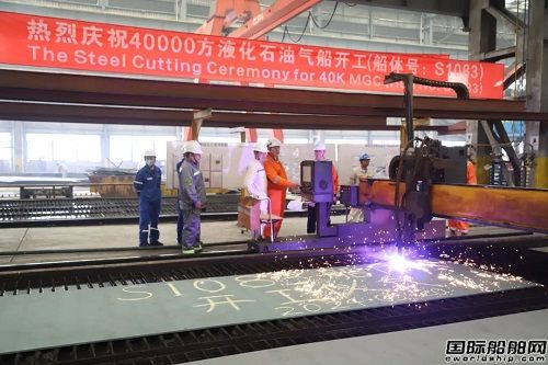 中集太平洋海工40000方LPG/液氨運輸船順利開工