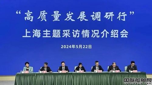 上海推動航運“三化轉型”