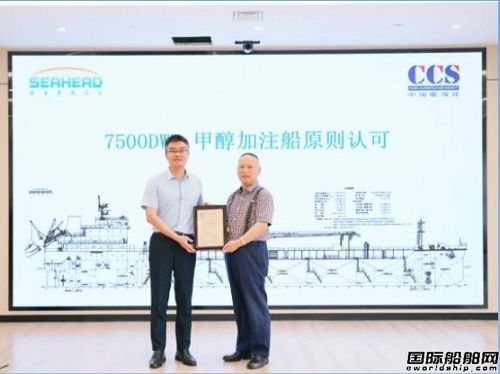 浙江欣海為協海集團設計甲醇加注船將進入建造階段