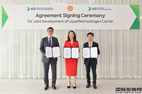 2030年實現商用化!HD現代與殼牌聯合開發大型液氫運輸船