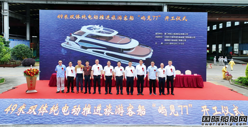福寧重工49米雙體純電動推進(jìn)海上旅游客船開工