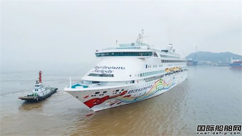 舟山中遠海運重工完成“藍夢之歌”號郵輪修理改裝工程