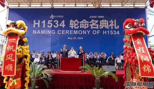 系列收官!外高橋造船再交一艘7000TEU集裝箱船