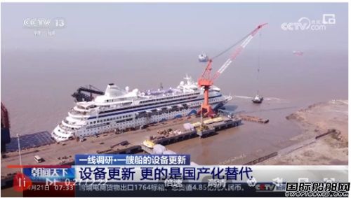邦得船舶集團開展郵輪艙室模塊技術標準編寫