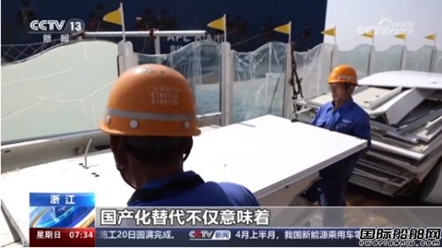 邦得船舶集團開展郵輪艙室模塊技術標準編寫