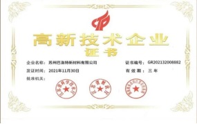 邦得船舶集團開展郵輪艙室模塊技術標準編寫