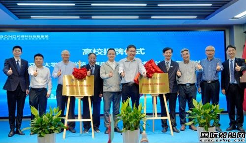 邦得船舶集團開展郵輪艙室模塊技術標準編寫