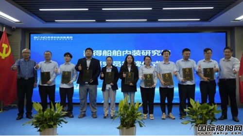 邦得船舶集團開展郵輪艙室模塊技術標準編寫