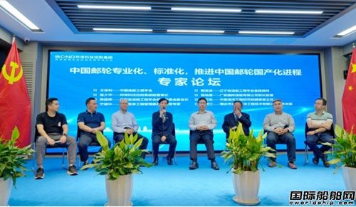 邦得船舶集團開展郵輪艙室模塊技術標準編寫
