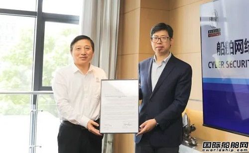 全球首張!上船院獲頒BV(中國)雙燃料散貨船網絡安全證書