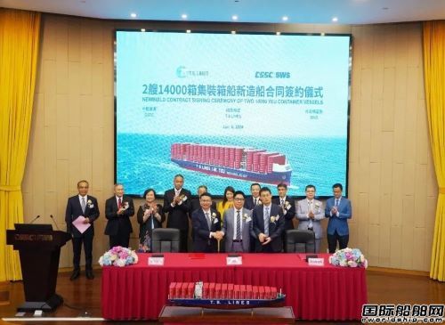 兩型4艘！外高橋造船再獲德翔海運集裝箱船訂單