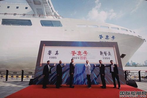 中國船企自主研發設計建造第三代“鑒真”號開啟首航