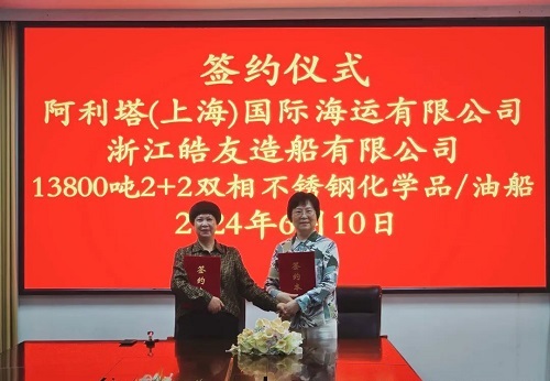 皓友造船獲4艘13800噸雙相不銹鋼油化船建造合同