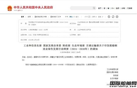 邦得船舶聚焦生態(tài)文明建設(shè)推動建設(shè)海洋強國