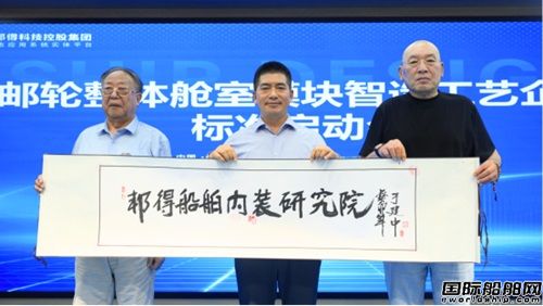 邦得船舶聚焦生態(tài)文明建設(shè)推動建設(shè)海洋強國