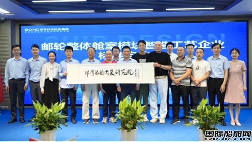 邦得船舶聚焦生態(tài)文明建設(shè)推動建設(shè)海洋強國