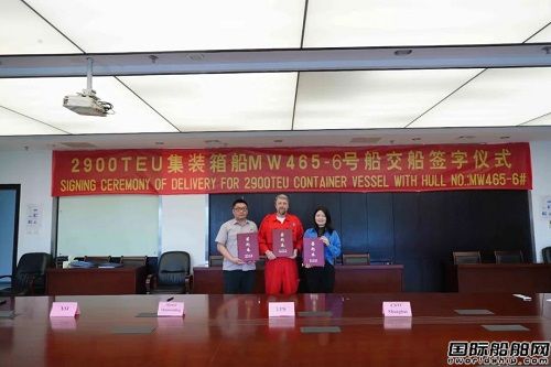 收官!廈船重工交付EPS第六艘2900TEU集裝箱船