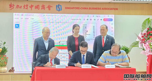 長江船舶設計院與新加坡綠灣船舶集團簽訂合作備忘錄