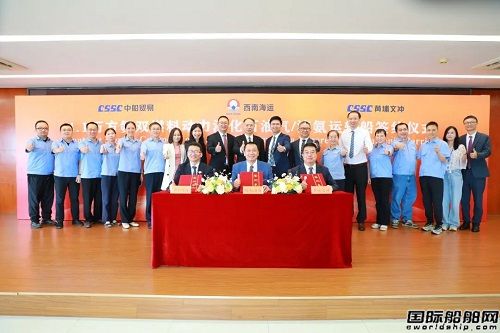 國內首制!黃埔文沖獲氨雙燃料LPG/液氨運輸船訂單